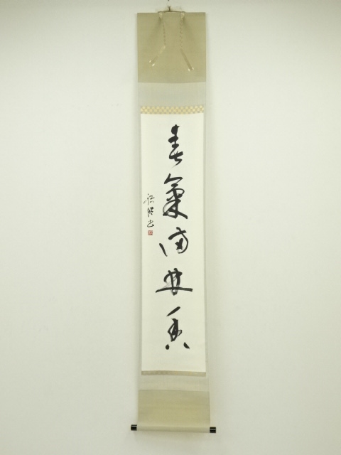 Paintings & Calligraphy